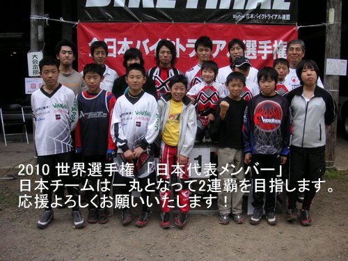 japan_team_02